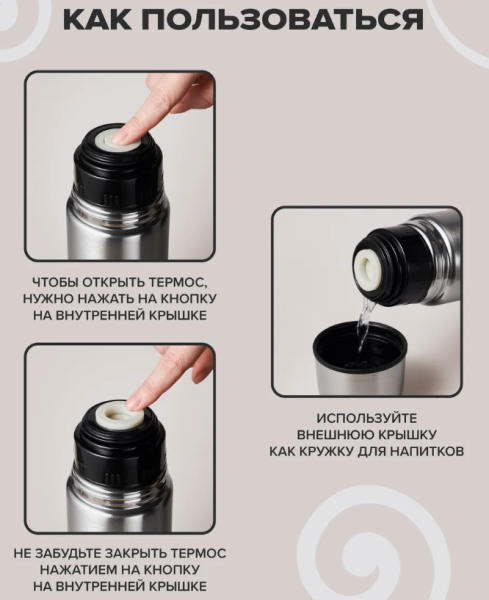 Термос универсальный вакуумный 750 ml (тепло/холод, нержавеющая сталь, чашка- крышка, клапан)